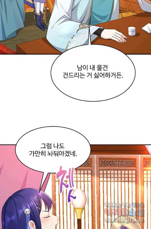 내 소설의 악역이 되다 171화 25