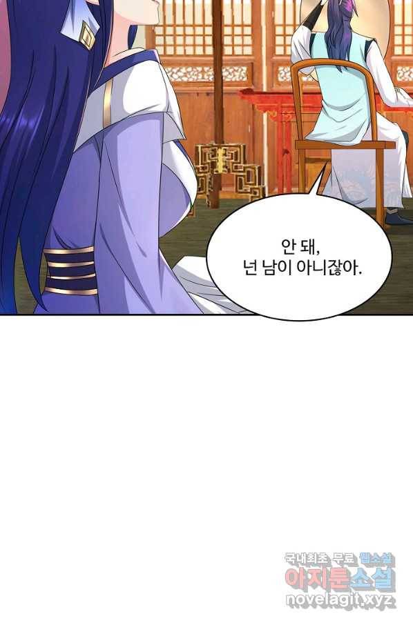 내 소설의 악역이 되다 171화 26