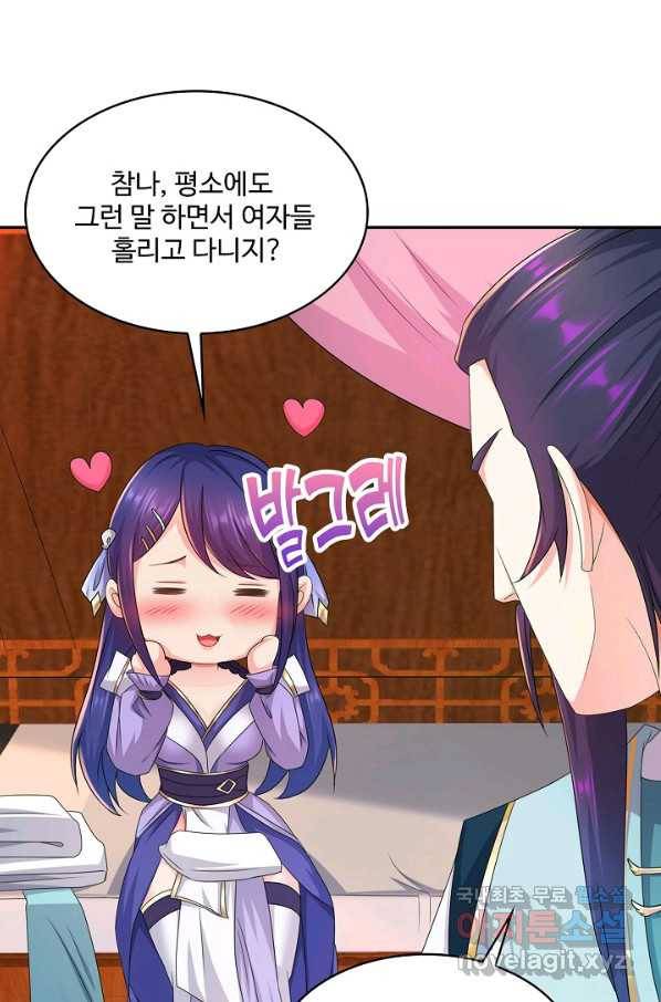 내 소설의 악역이 되다 171화 27