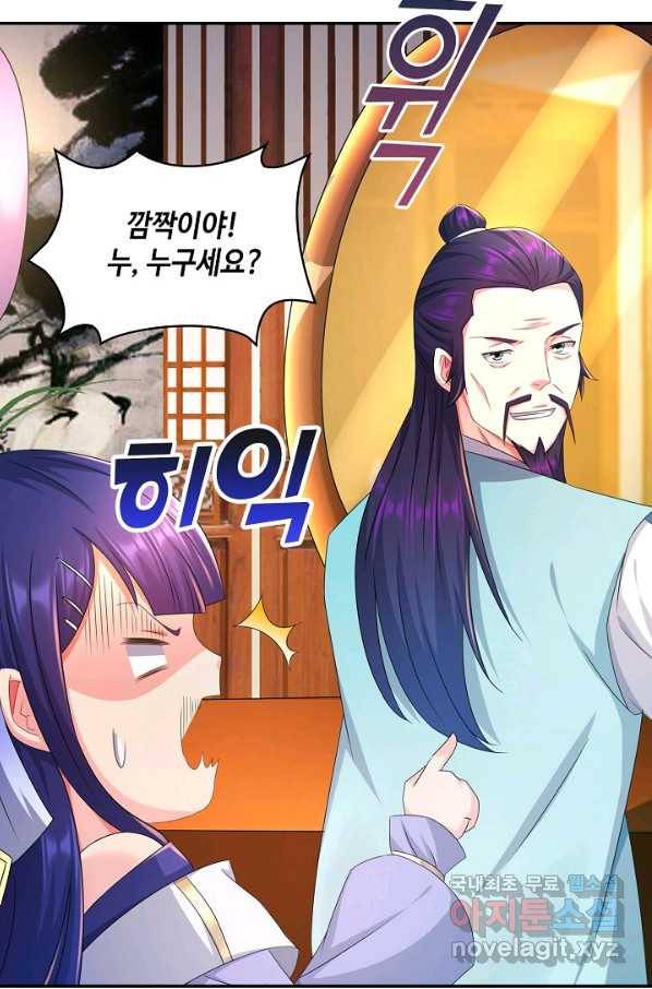 내 소설의 악역이 되다 171화 30