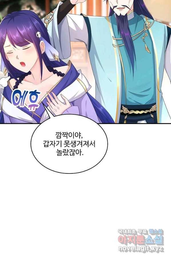 내 소설의 악역이 되다 171화 32