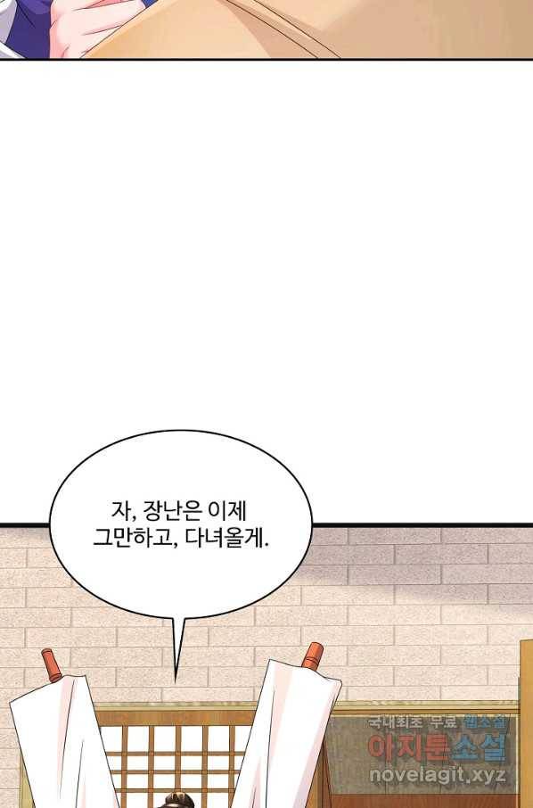 내 소설의 악역이 되다 171화 40