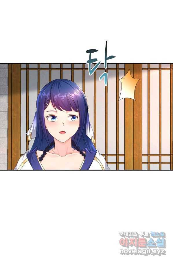 내 소설의 악역이 되다 171화 44