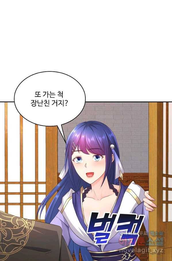 내 소설의 악역이 되다 171화 45