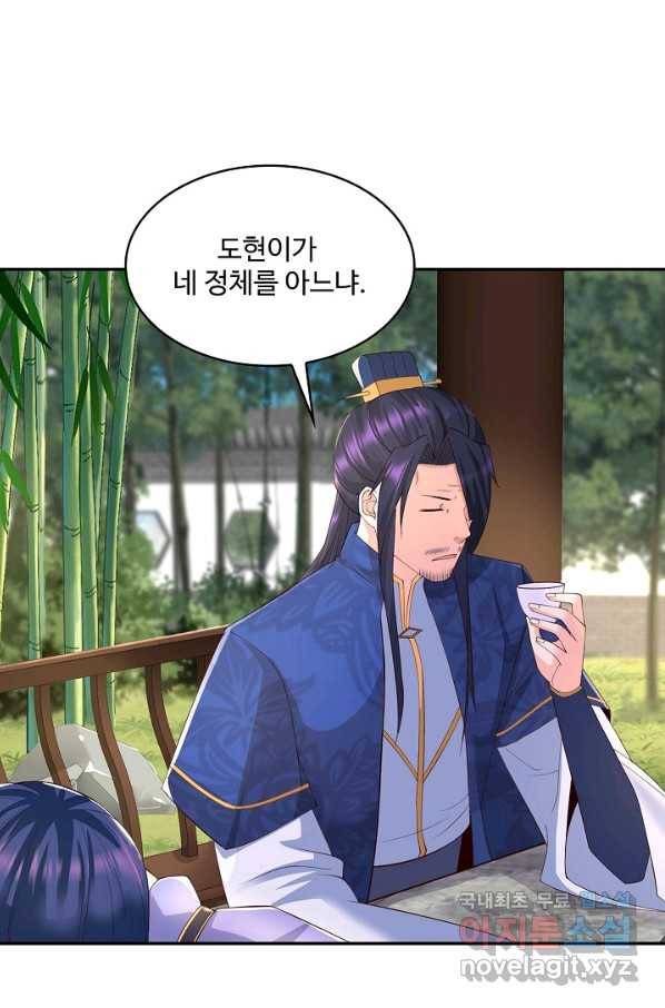 내 소설의 악역이 되다 171화 51