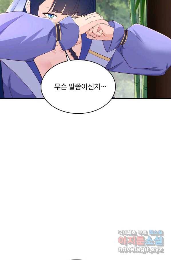 내 소설의 악역이 되다 171화 53