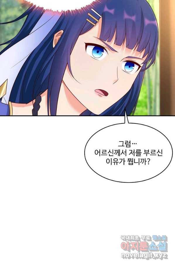 내 소설의 악역이 되다 171화 60