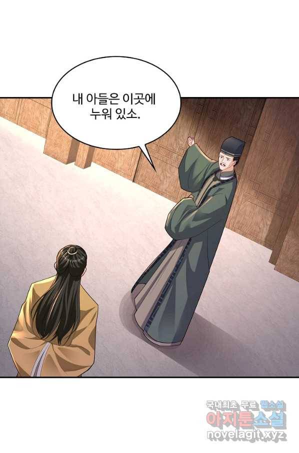 내 소설의 악역이 되다 171화 70