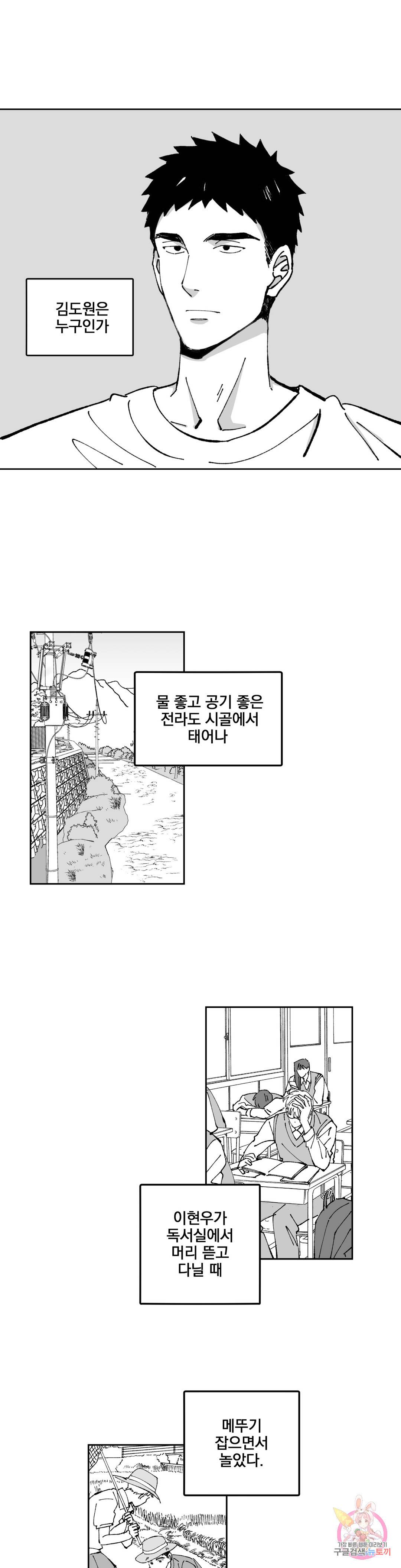 귀농귀촌 성공기 3화 1