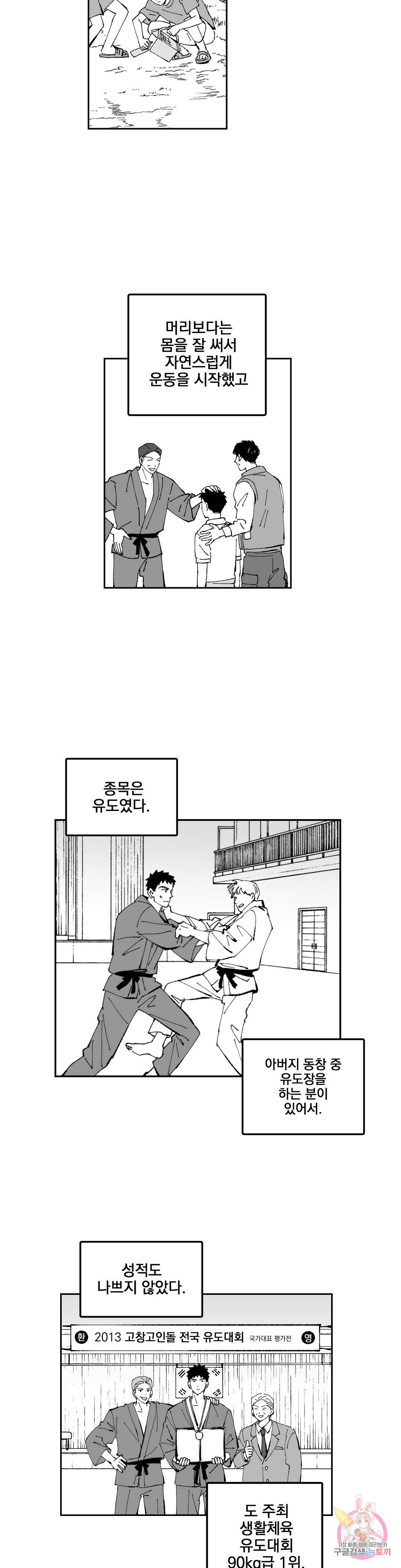 귀농귀촌 성공기 3화 2