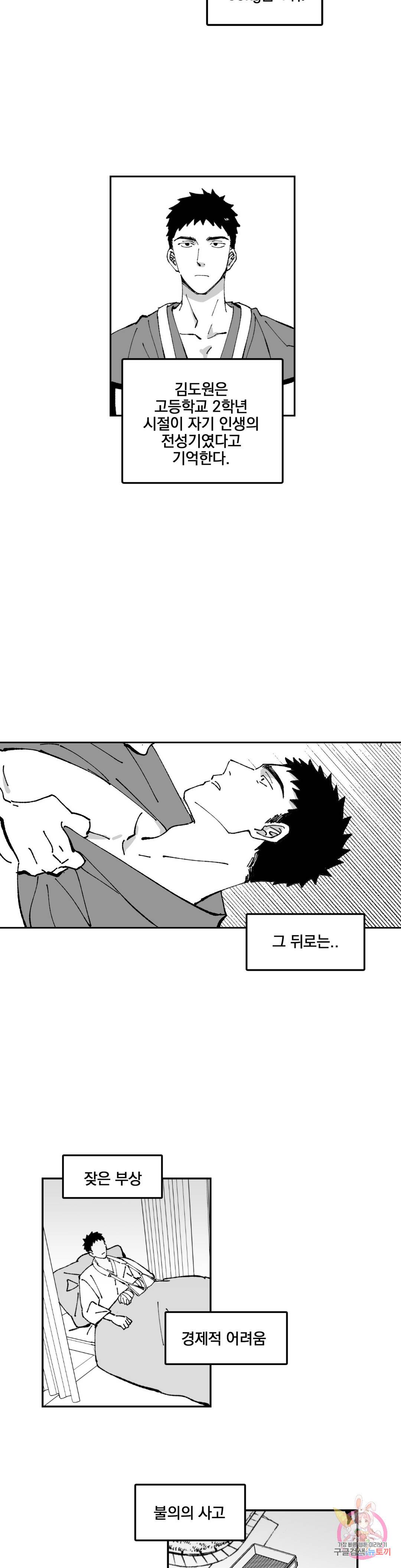 귀농귀촌 성공기 3화 3