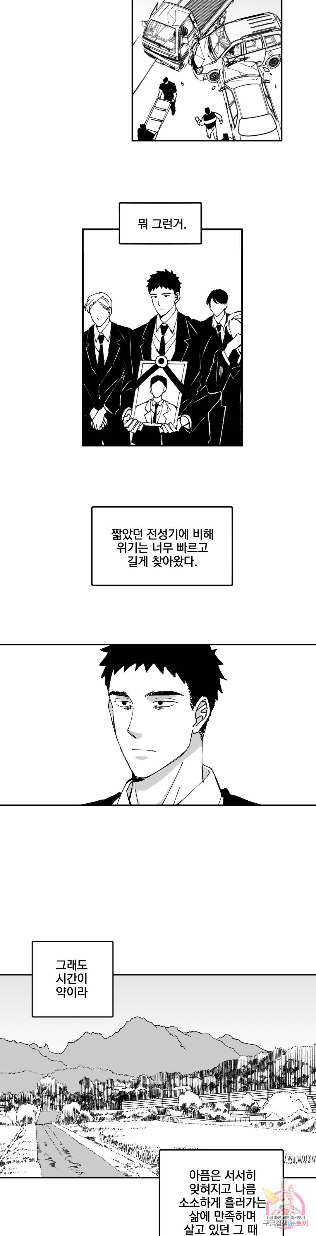 귀농귀촌 성공기 3화 4