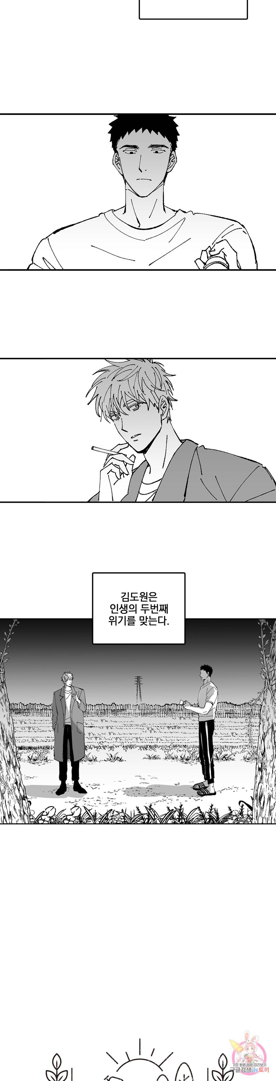 귀농귀촌 성공기 3화 5