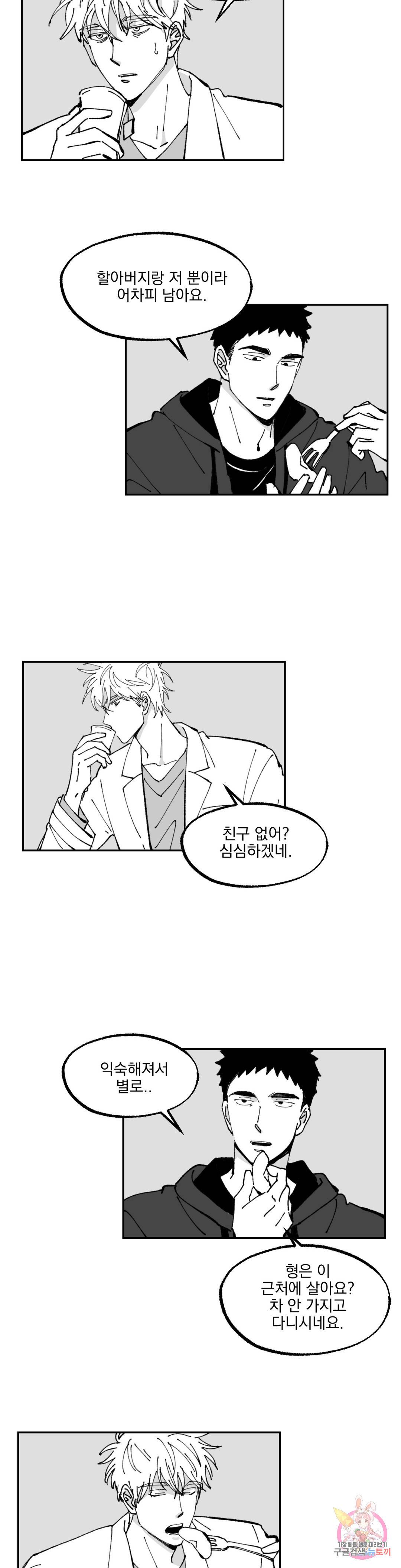 귀농귀촌 성공기 3화 11