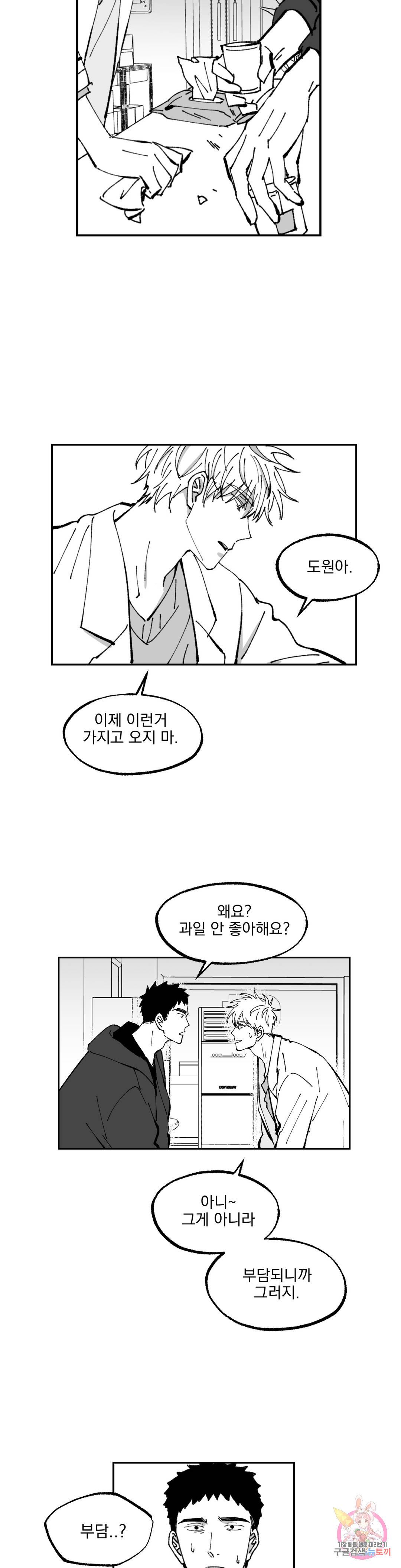 귀농귀촌 성공기 3화 15