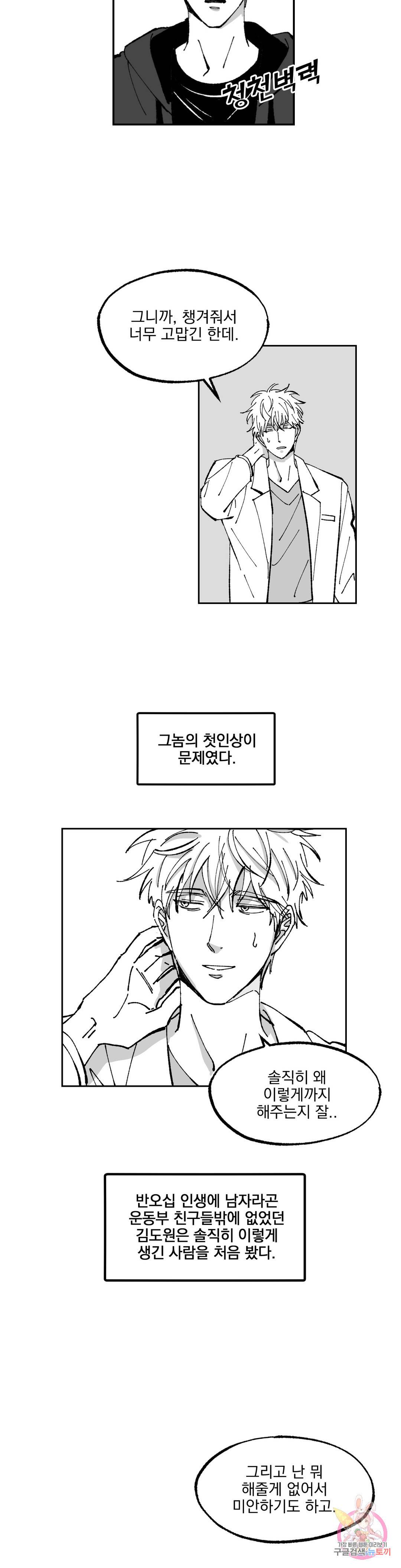 귀농귀촌 성공기 3화 16