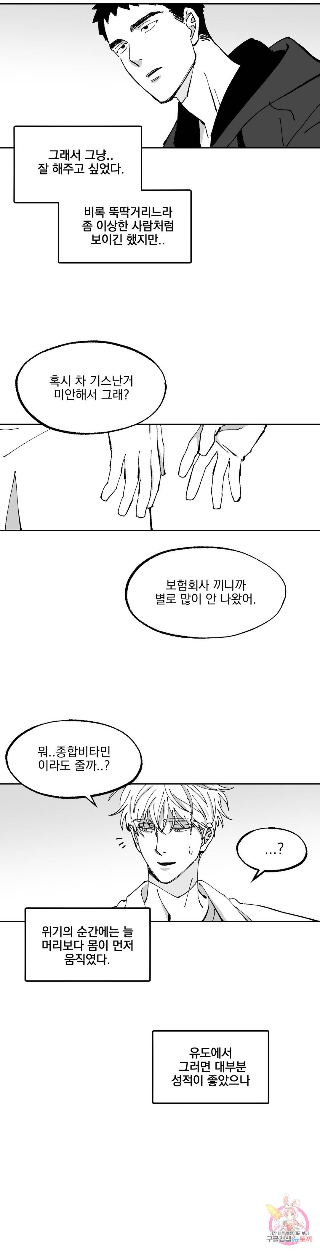 귀농귀촌 성공기 3화 17
