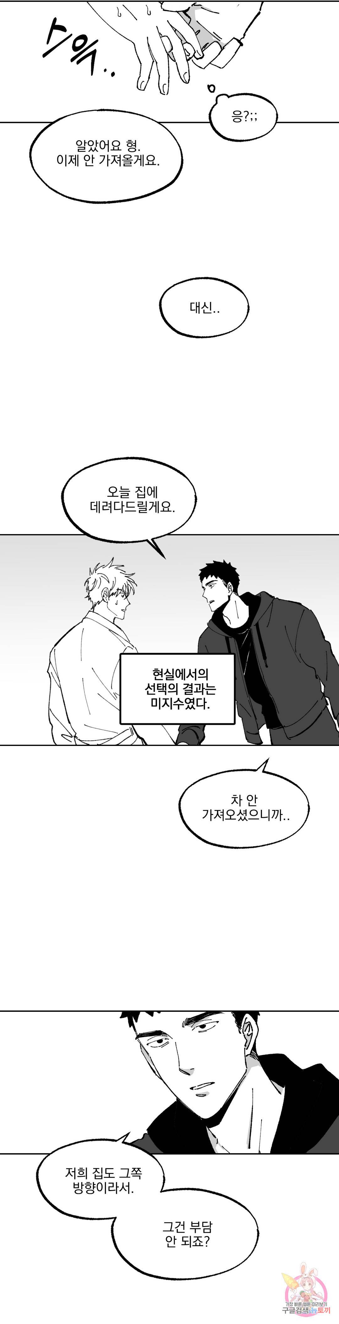 귀농귀촌 성공기 3화 18