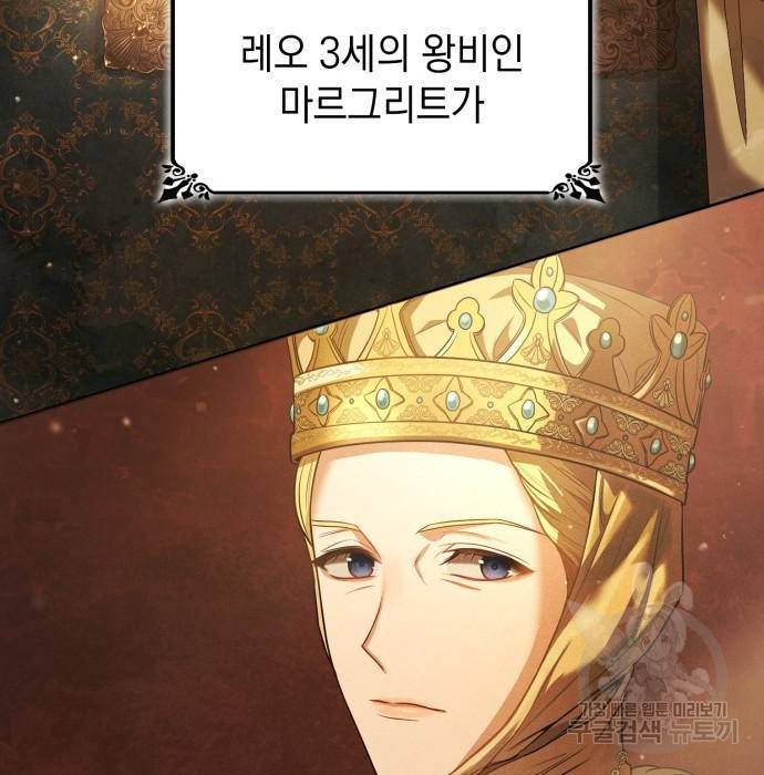 언니, 이번 생엔 내가 왕비야 5화 3