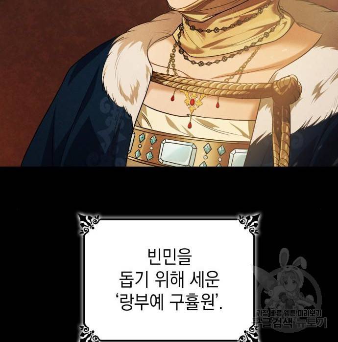 언니, 이번 생엔 내가 왕비야 5화 4