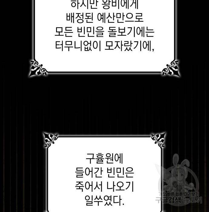 언니, 이번 생엔 내가 왕비야 5화 6