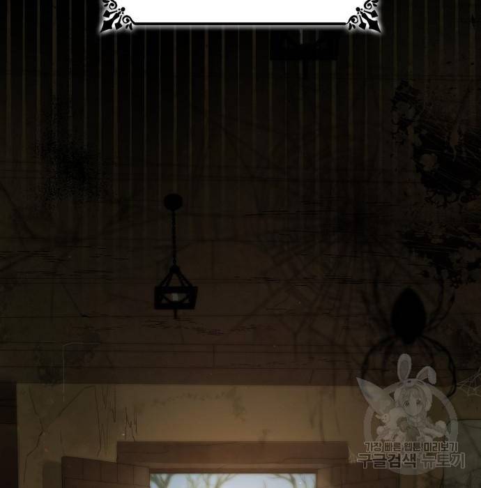 언니, 이번 생엔 내가 왕비야 5화 7