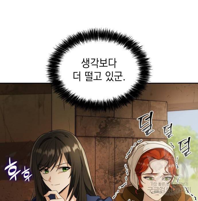 언니, 이번 생엔 내가 왕비야 5화 11