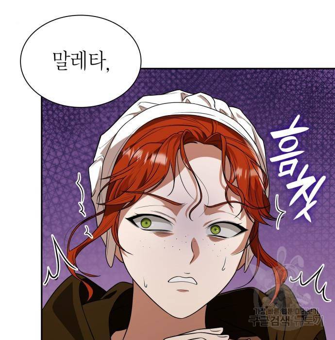 언니, 이번 생엔 내가 왕비야 5화 13