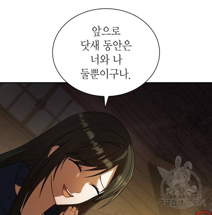 언니, 이번 생엔 내가 왕비야 5화 15