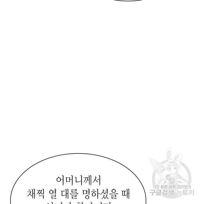 언니, 이번 생엔 내가 왕비야 5화 17