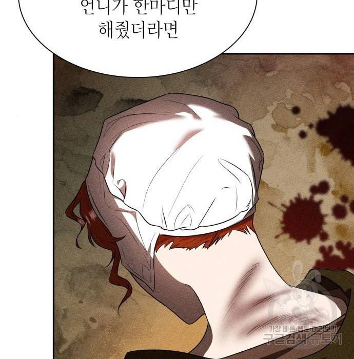 언니, 이번 생엔 내가 왕비야 5화 18