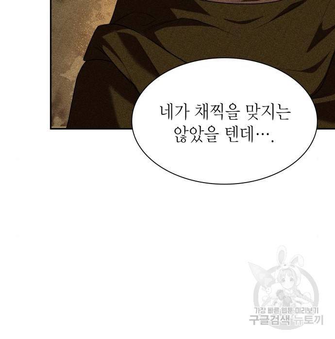 언니, 이번 생엔 내가 왕비야 5화 19