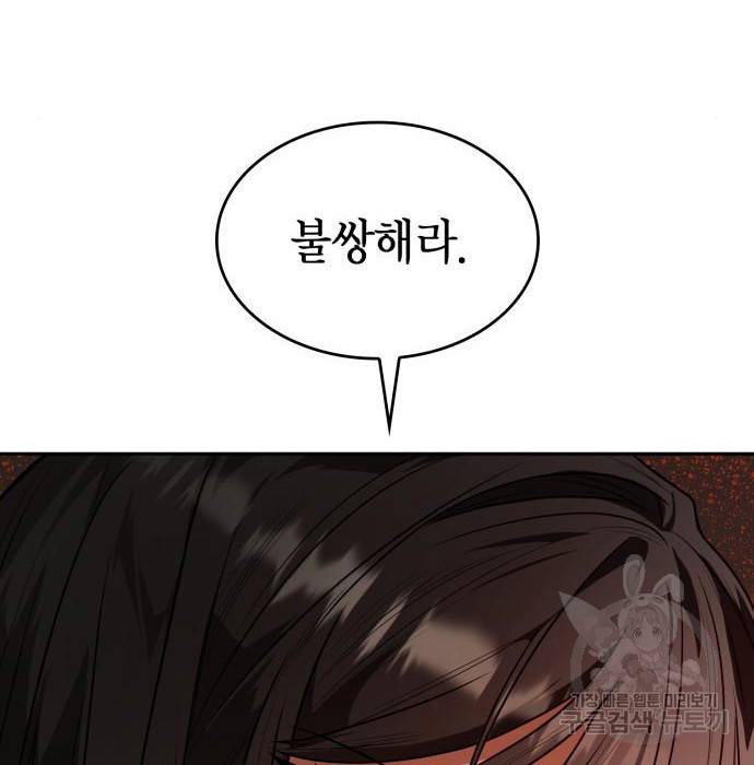 언니, 이번 생엔 내가 왕비야 5화 20