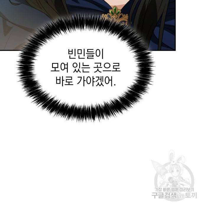 언니, 이번 생엔 내가 왕비야 5화 26