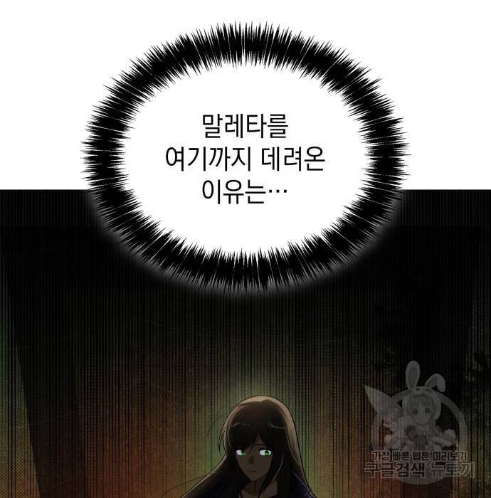 언니, 이번 생엔 내가 왕비야 5화 27