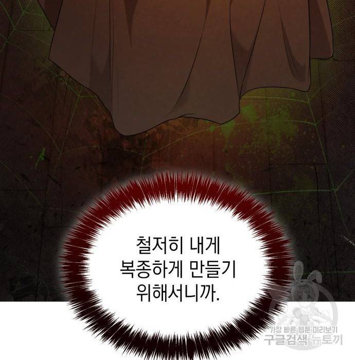 언니, 이번 생엔 내가 왕비야 5화 30