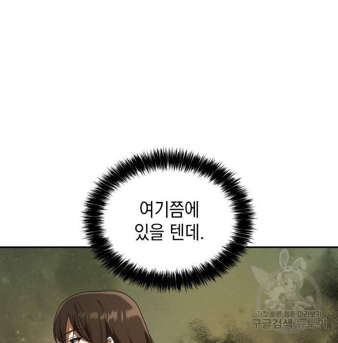 언니, 이번 생엔 내가 왕비야 5화 35
