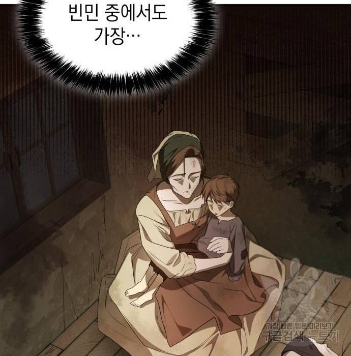 언니, 이번 생엔 내가 왕비야 5화 38