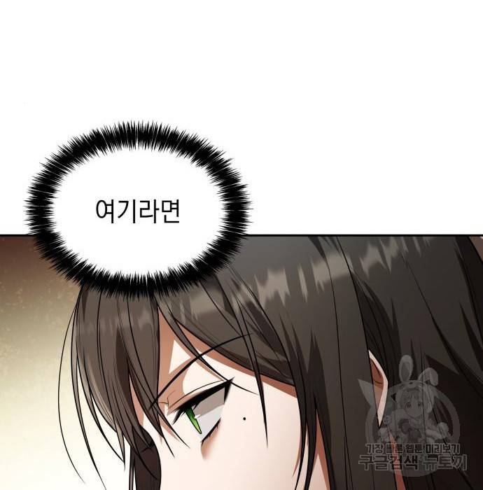 언니, 이번 생엔 내가 왕비야 5화 40