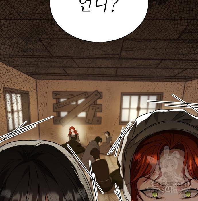 언니, 이번 생엔 내가 왕비야 5화 43