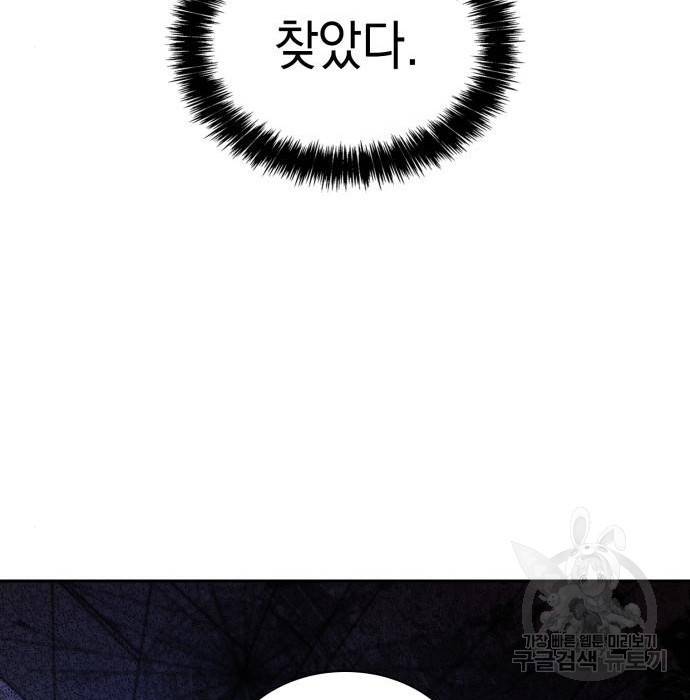 언니, 이번 생엔 내가 왕비야 5화 47