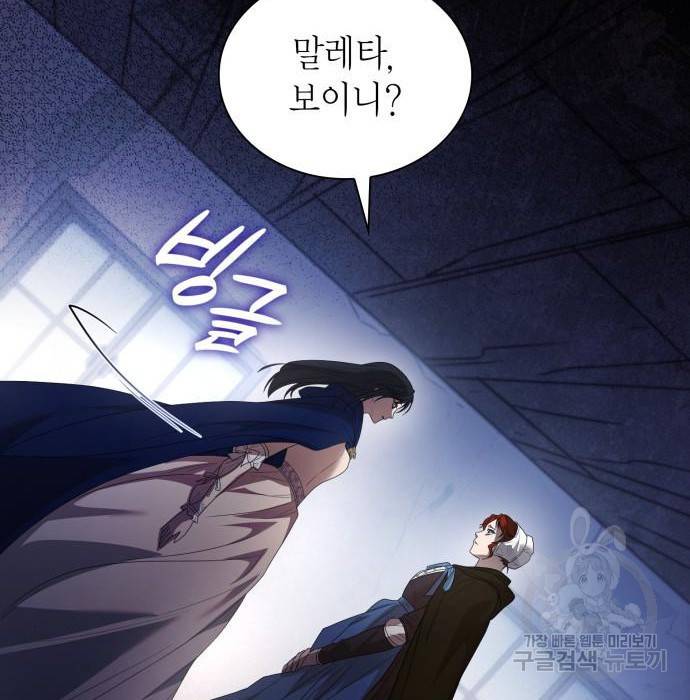 언니, 이번 생엔 내가 왕비야 5화 48