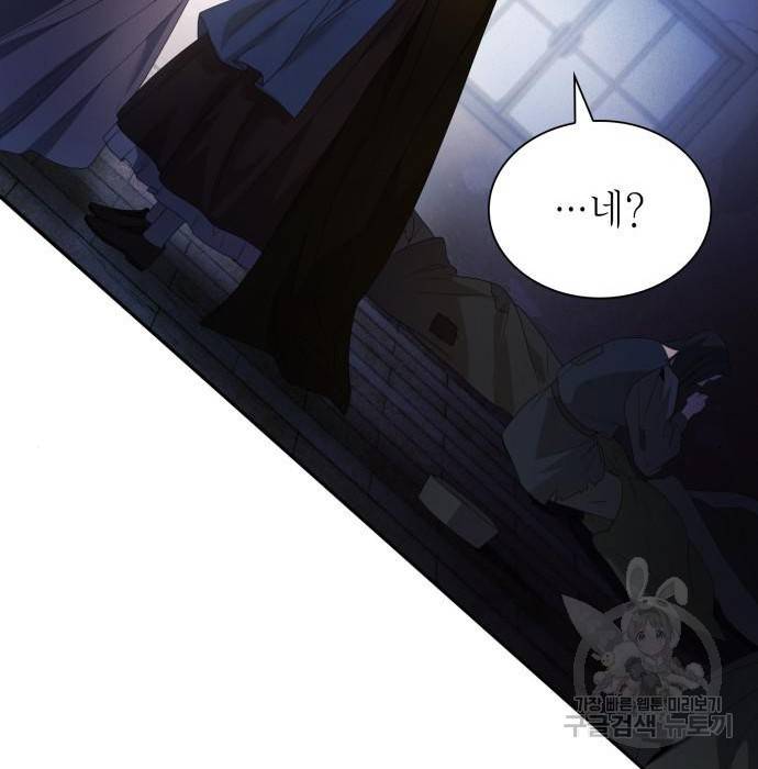 언니, 이번 생엔 내가 왕비야 5화 49