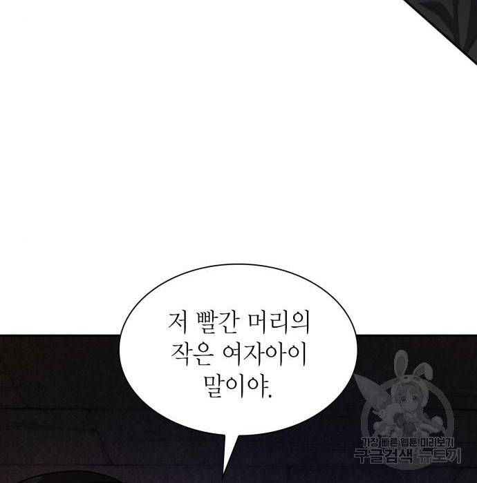 언니, 이번 생엔 내가 왕비야 5화 50