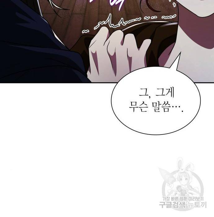 언니, 이번 생엔 내가 왕비야 5화 52