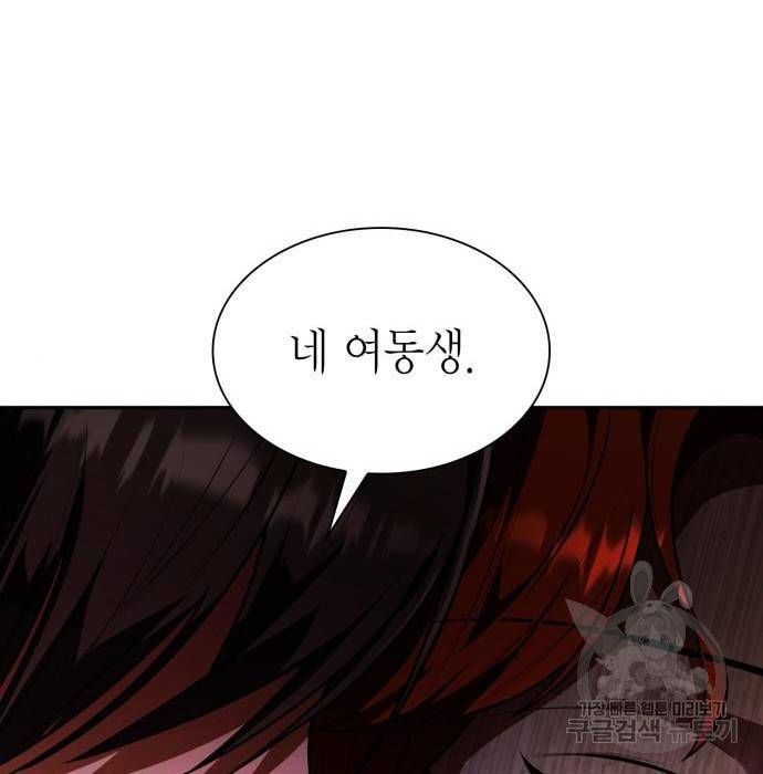 언니, 이번 생엔 내가 왕비야 5화 53