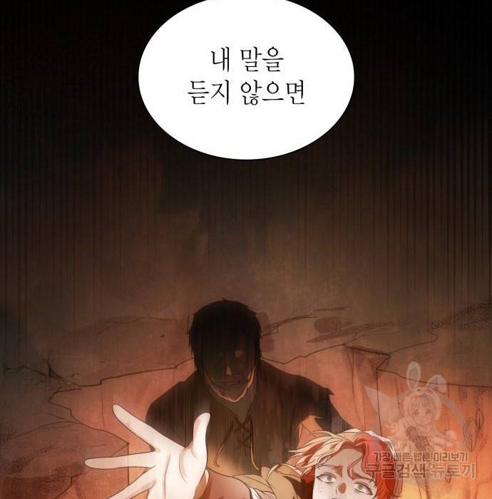 언니, 이번 생엔 내가 왕비야 5화 56