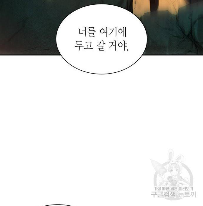 언니, 이번 생엔 내가 왕비야 5화 58