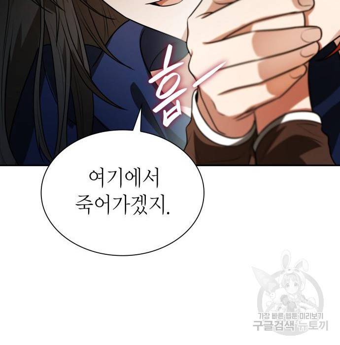 언니, 이번 생엔 내가 왕비야 5화 60