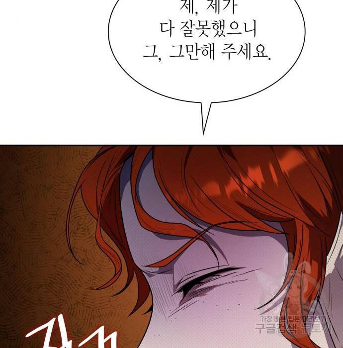 언니, 이번 생엔 내가 왕비야 5화 62